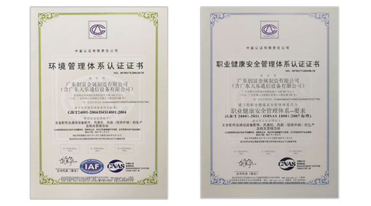 廣東創富金屬制造有限公司|廣東創富官網|廣東創富|廣東創富金屬|創富金屬|創富官網:www.nk45.cn